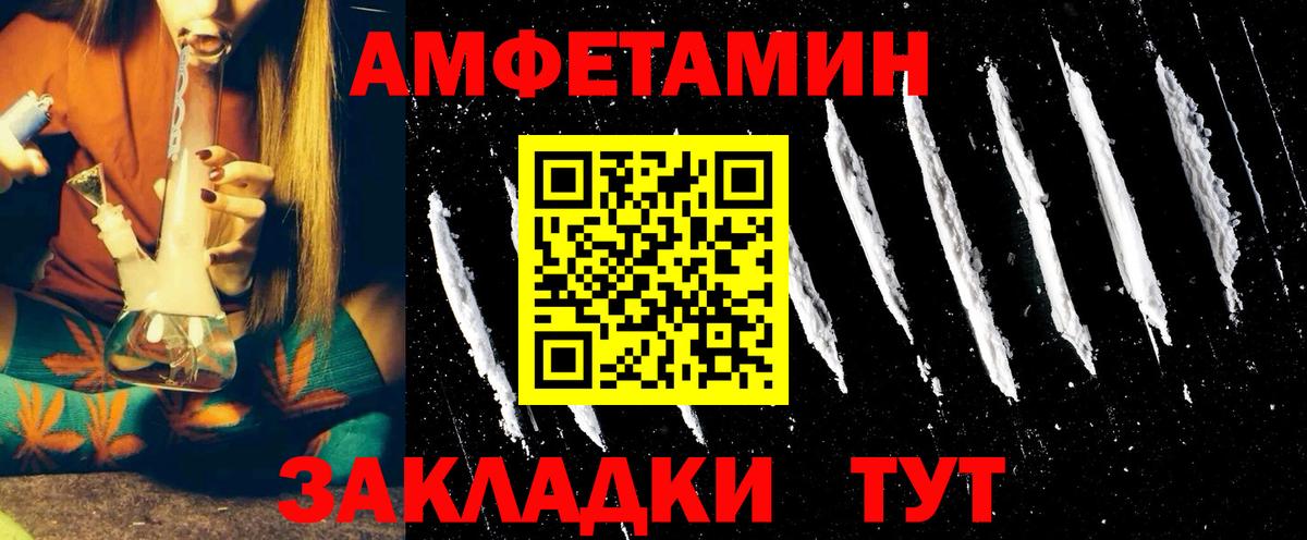 Нефтеюганск  Амфетамин  Вход с VPN  АМФ VHQ 
