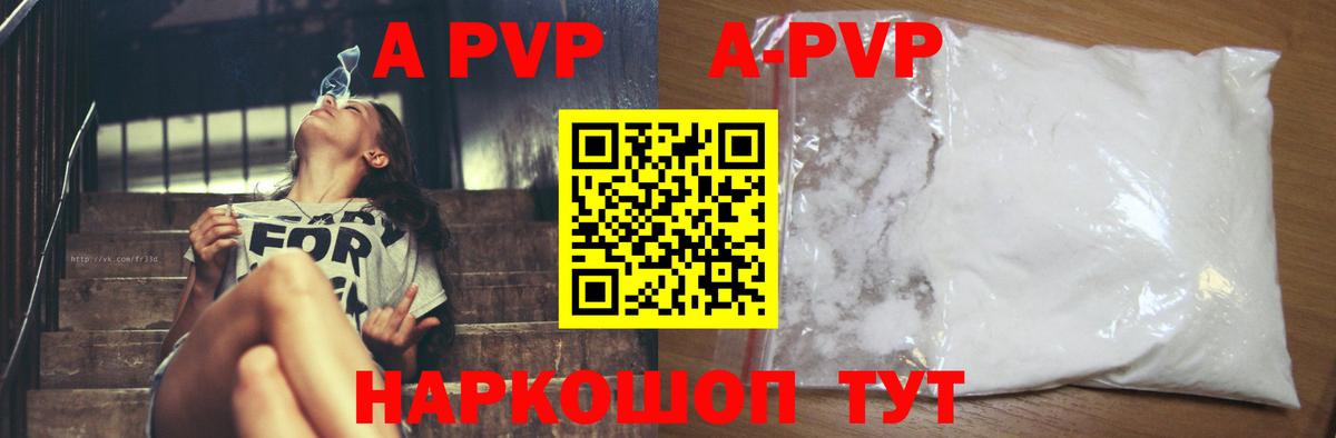 A PVP  А ПВП крисы CK  Вход с VPN  Нефтеюганск  A PVP Crystall  продажа наркотиков  A PVP мука 