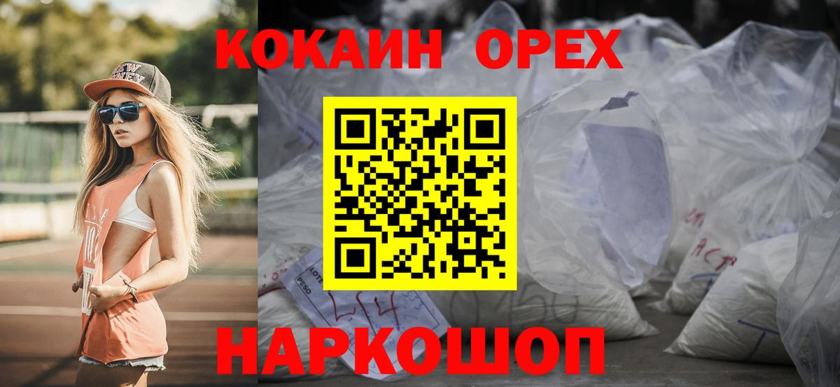 КОКАИН VHQ Нефтеюганск