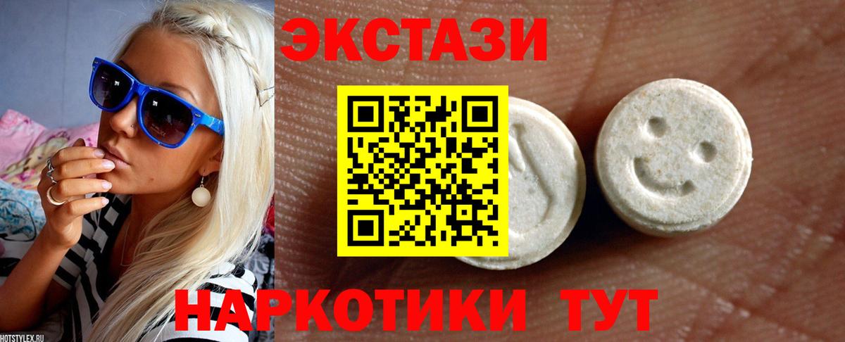 Экстази 300 mg  Ecstasy TESLA  что такое наркотик  ЭКСТАЗИ  Вход с VPN  Нефтеюганск 