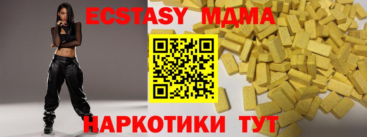 ЭКСТАЗИ XTC Нефтеюганск