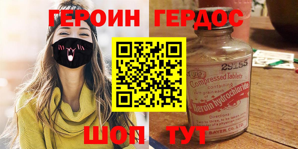 Нефтеюганск  ГЕРОИН афганец  ГЕРОИН  Вход с VPN 