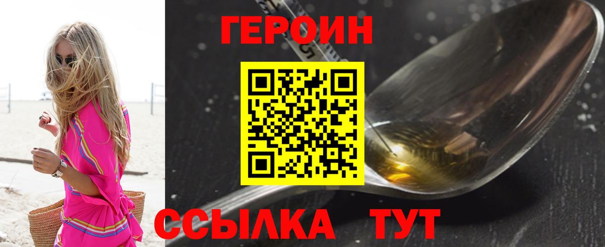 ГЕРОИН герыч Нефтеюганск