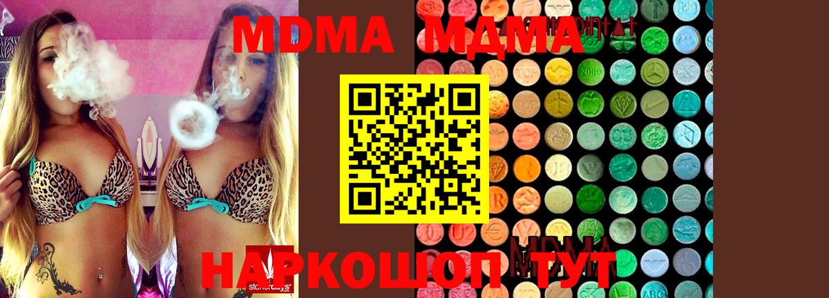 Нефтеюганск  МДМА VHQ  МДМА Molly  Вход с VPN 