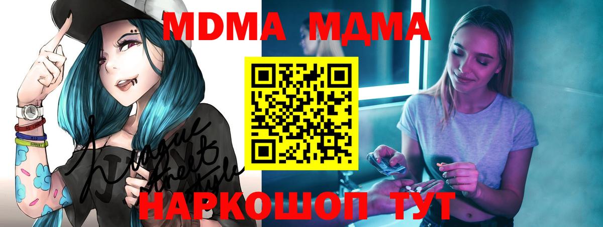 MDMA молли Нефтеюганск