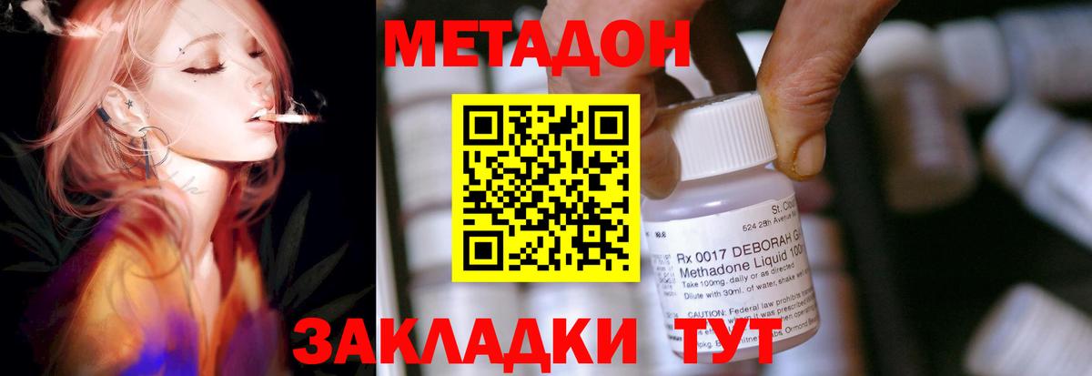 МЕТАДОН белоснежный  Вход с VPN  Нефтеюганск  МЕТАДОН methadone 